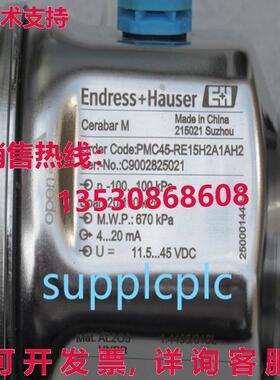 原装供应E+H 压力开关 PMC45-RE15H2A1AH2