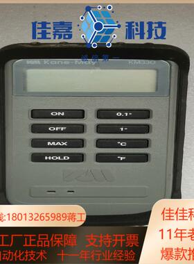 CONARK KANE MAY KM330 - Indust