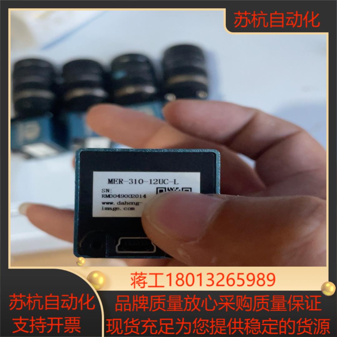 大恒图像工业相机 MER-310-12UC-L 300万像素