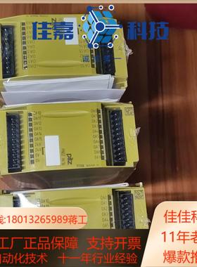 皮尔兹PiIZ安全继电器PNOZ 773700 1650