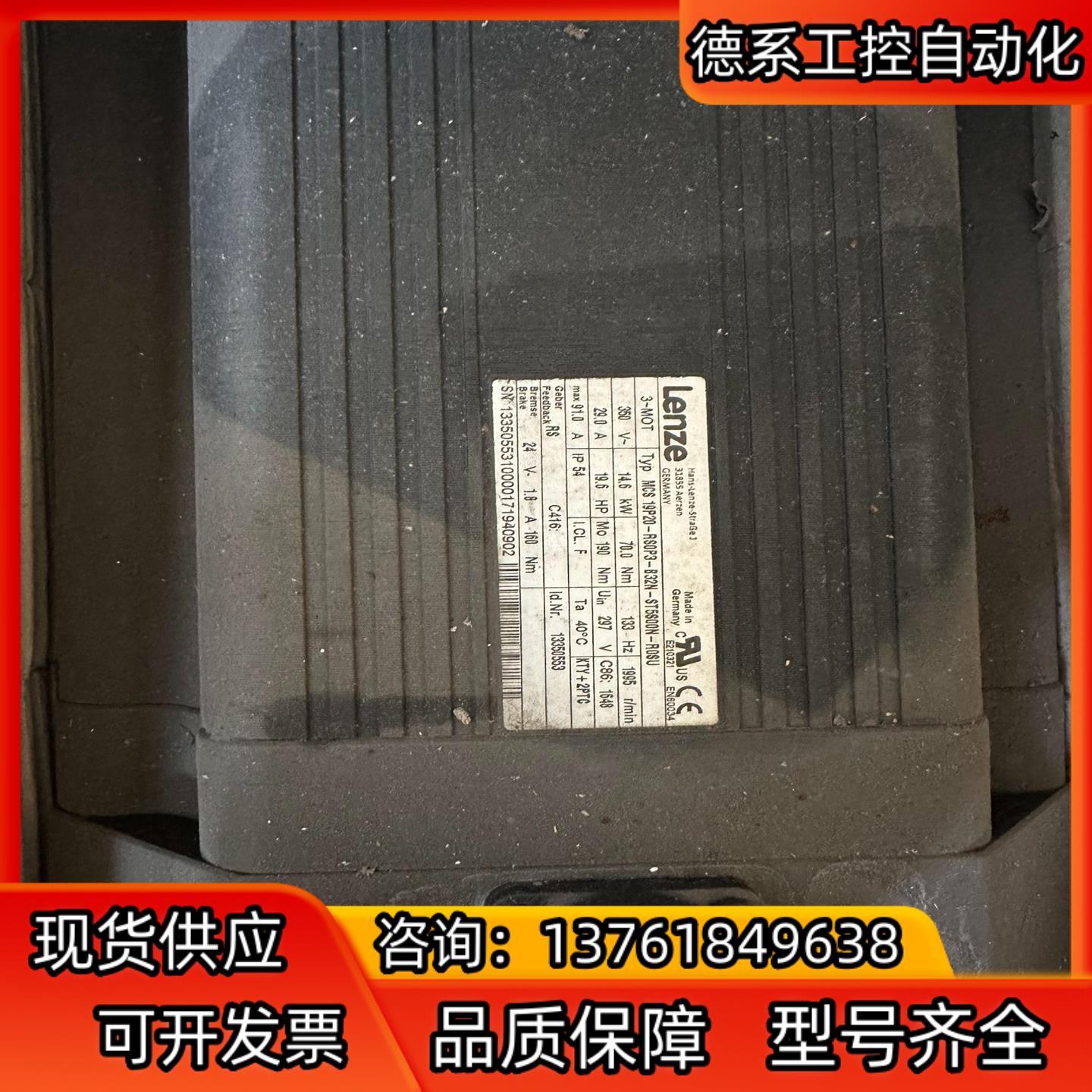伦茨伺服电机MCS 19P20-RS0P3-B32N-ST5