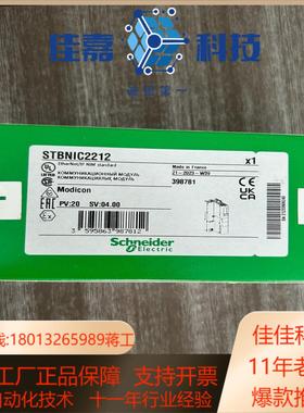 STBNIC2212，模块全新原装正品，有需要联系