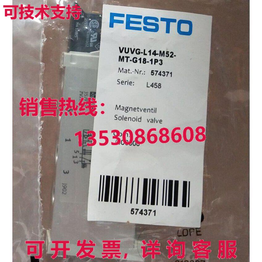 供应原装Festo VUVG-L14-M52-MT-G18-1P3 574371 电磁阀