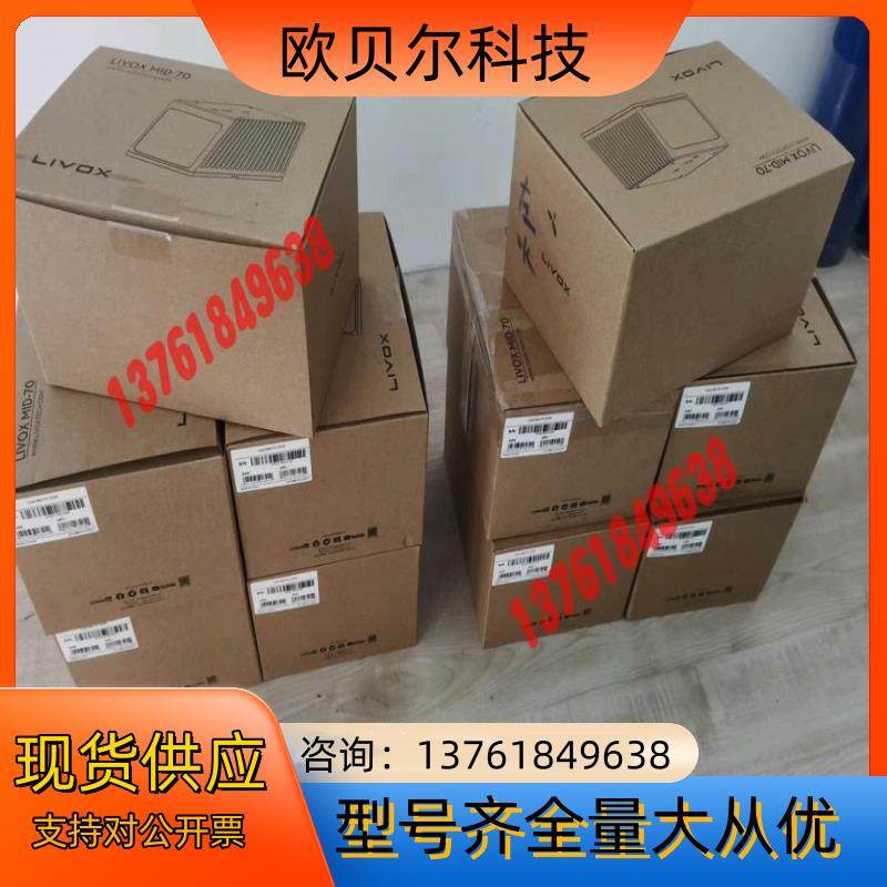 DJI/大疆livox MID 70雷达，全新。,3C数码配件,隔离器/耦合器,淘宝优惠券,粉丝福利购,淘宝优惠卷