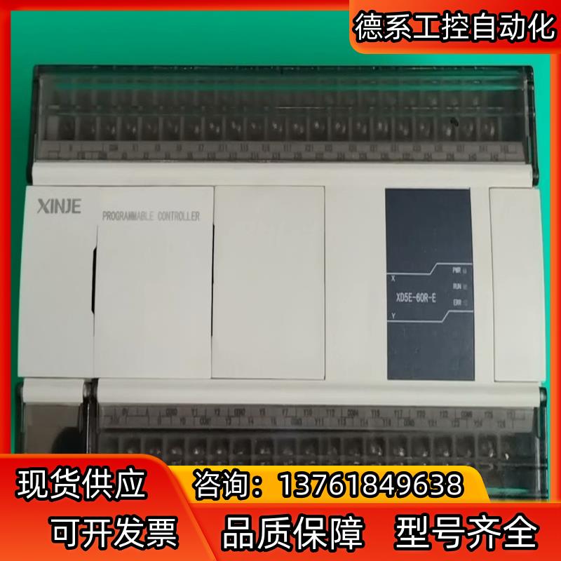 信捷XD5E-60R-E,1只,成色实拍图。带负载测试过,功