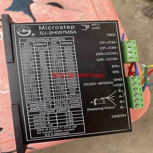 【荣强工控】Microstep Sj-2H057MSA步进驱动电机