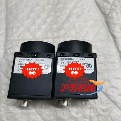 海康机器人工业相机 MV-CH120-20GM ，高端产品，