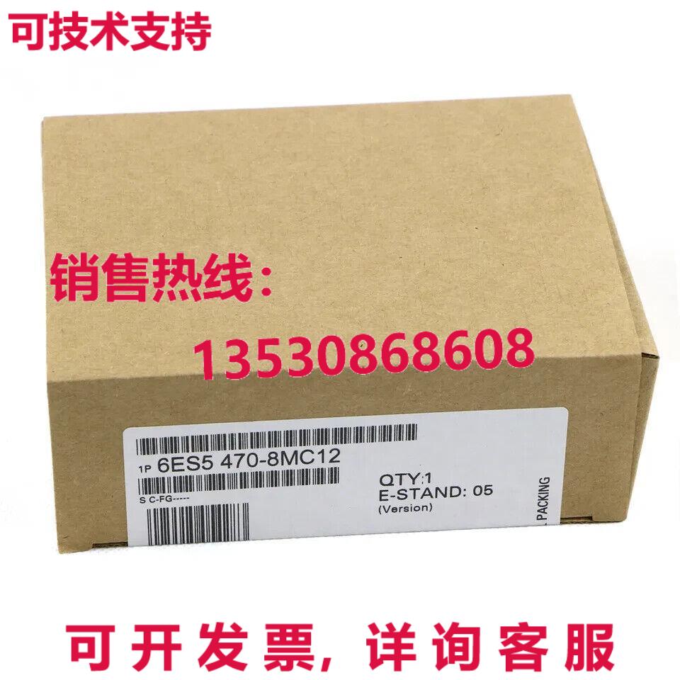 原装供应6ES5470-8MC12 模块
