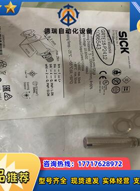 全新德国SICK西克1066543 GRTE18-P2412议价