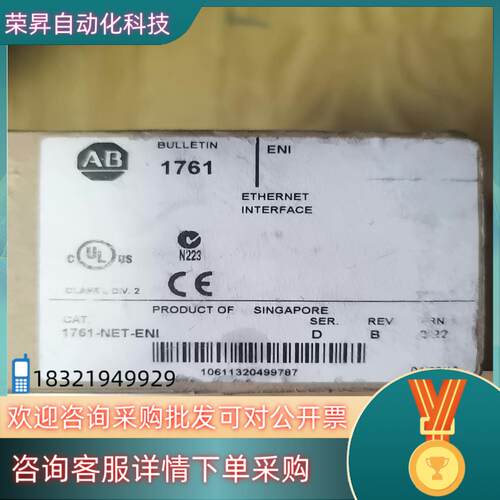 现货1761-NET-ENI