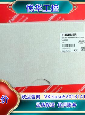 Euchner 112022 安士能全新安全开关 MGB-C议价