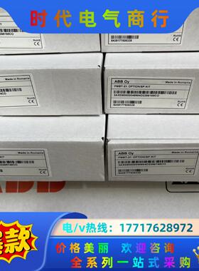 ABB变频器通讯模块FMBT-21，ABB全新原装正品，未开议价