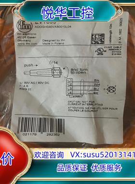 原装易福门 原装 线缆 EVT399议价