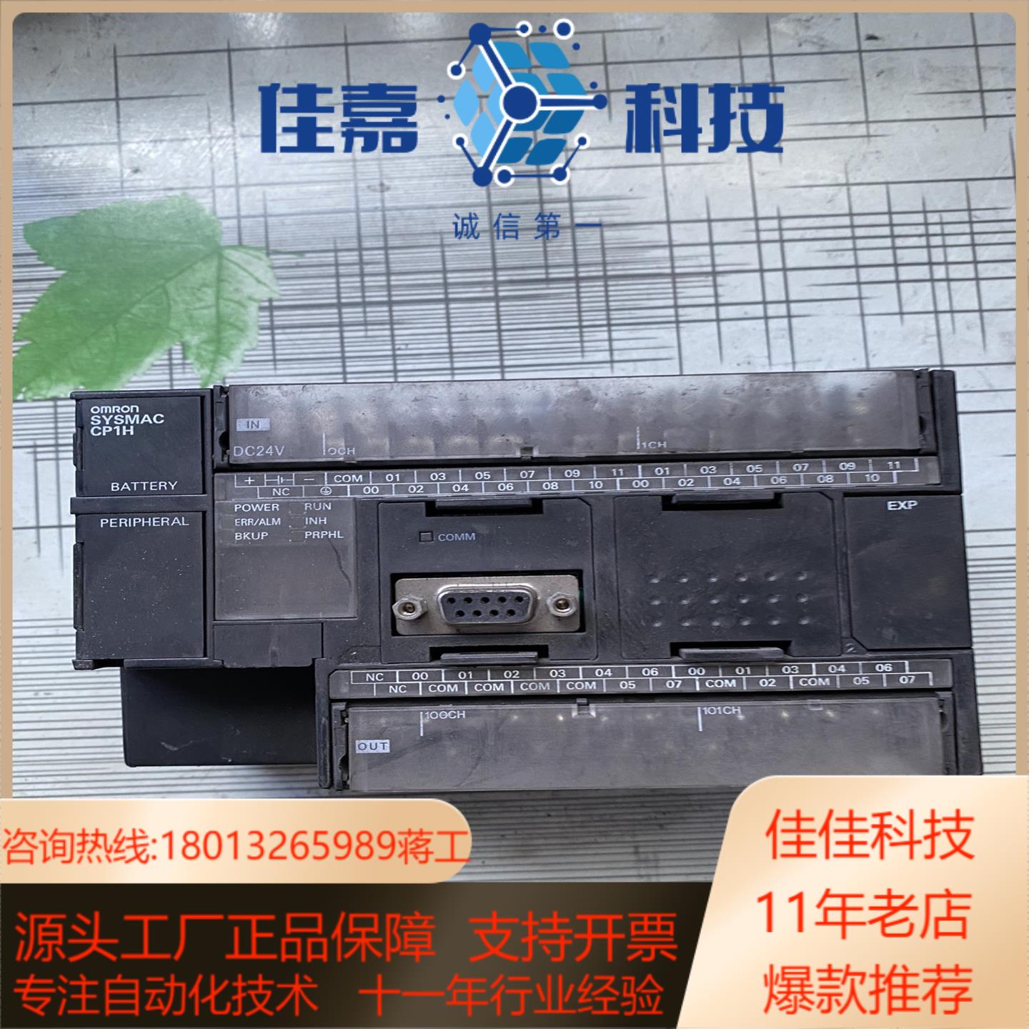 CP1H-X40DT-D原装1.3版本