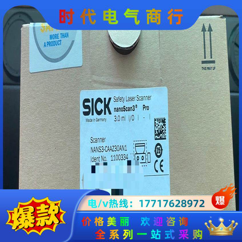 全新西克激光扫描NANS3-CAAZ30AN1全新，议议价
