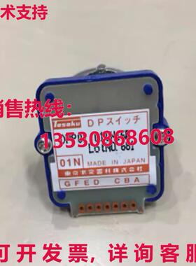 原装供应TOSOKU DPP01010N16R DP 系列旋转开关