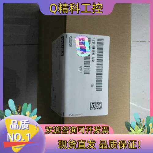 现货6SN1118-1NH01-0AA0全新要的老板