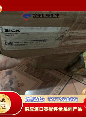 全新德国SiCK西克光栅XC40P-1803A0A0CBA0议价