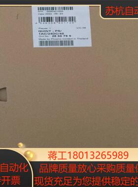 2866789菲尼克斯电源QUINT-PS1AC24D