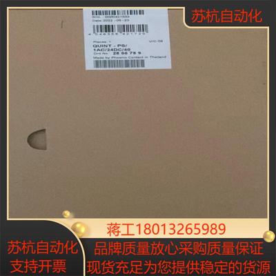 2866789菲尼克斯电源QUINT-PS1AC24D