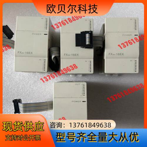 三菱PLC扩展模块，FX2N-16EX，四个