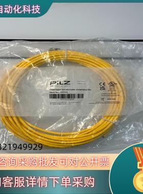 现货PILZ 皮尔兹 533131 安全开关连接线