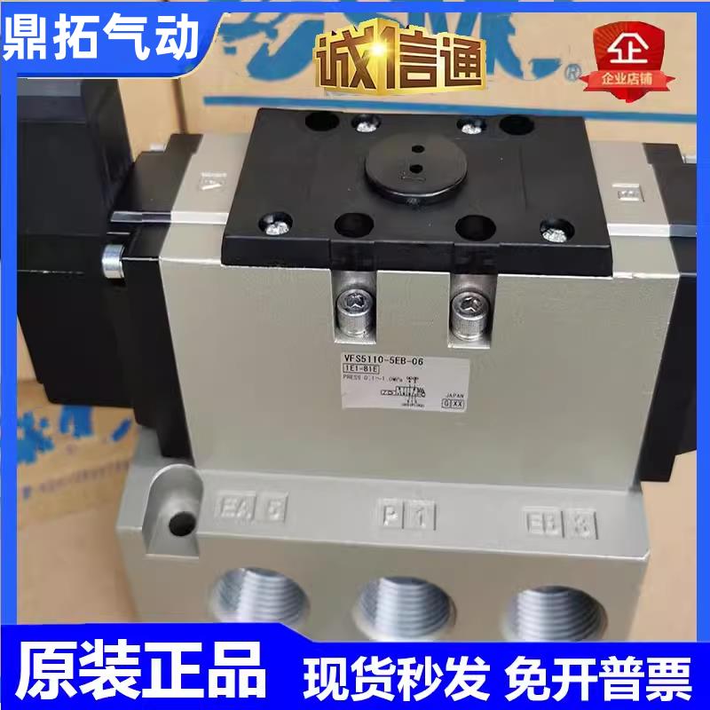 电磁阀VFS5110/4110/5310-4EB/5EB/5DZB-04-06VFS1120-5GB-01