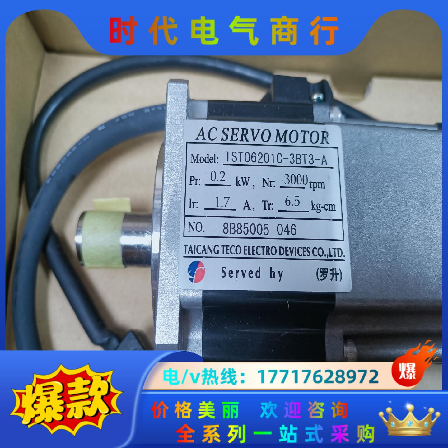 东伺服电机TST06201C-3BT3-A全新议价