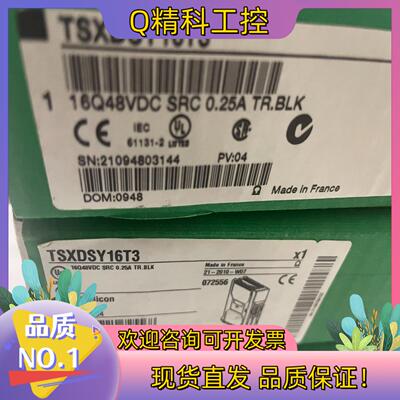 现货输出模块TSXDSY16T3全新原装