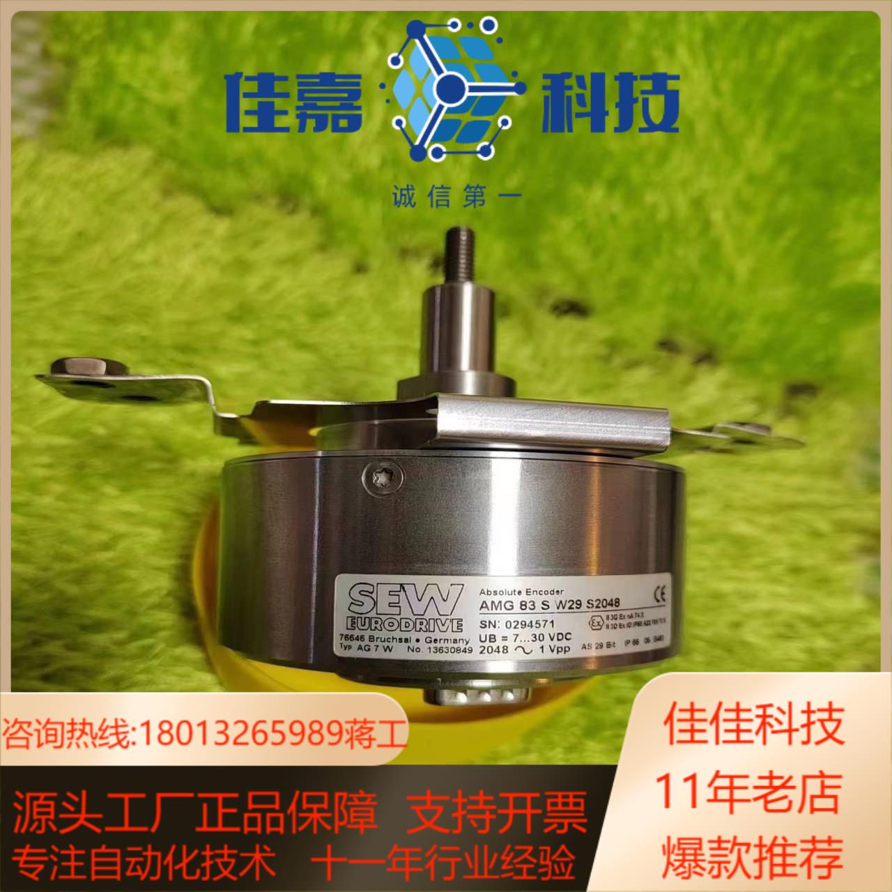 SEW全新原装编码器AG7W全新 AMG 83 S W29