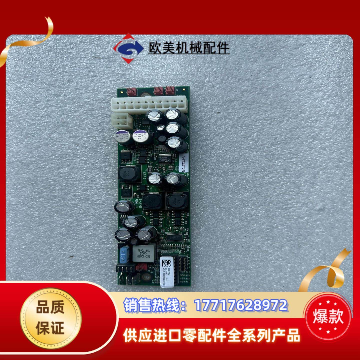 M2-ATX-HV 105776 31103011.01议价