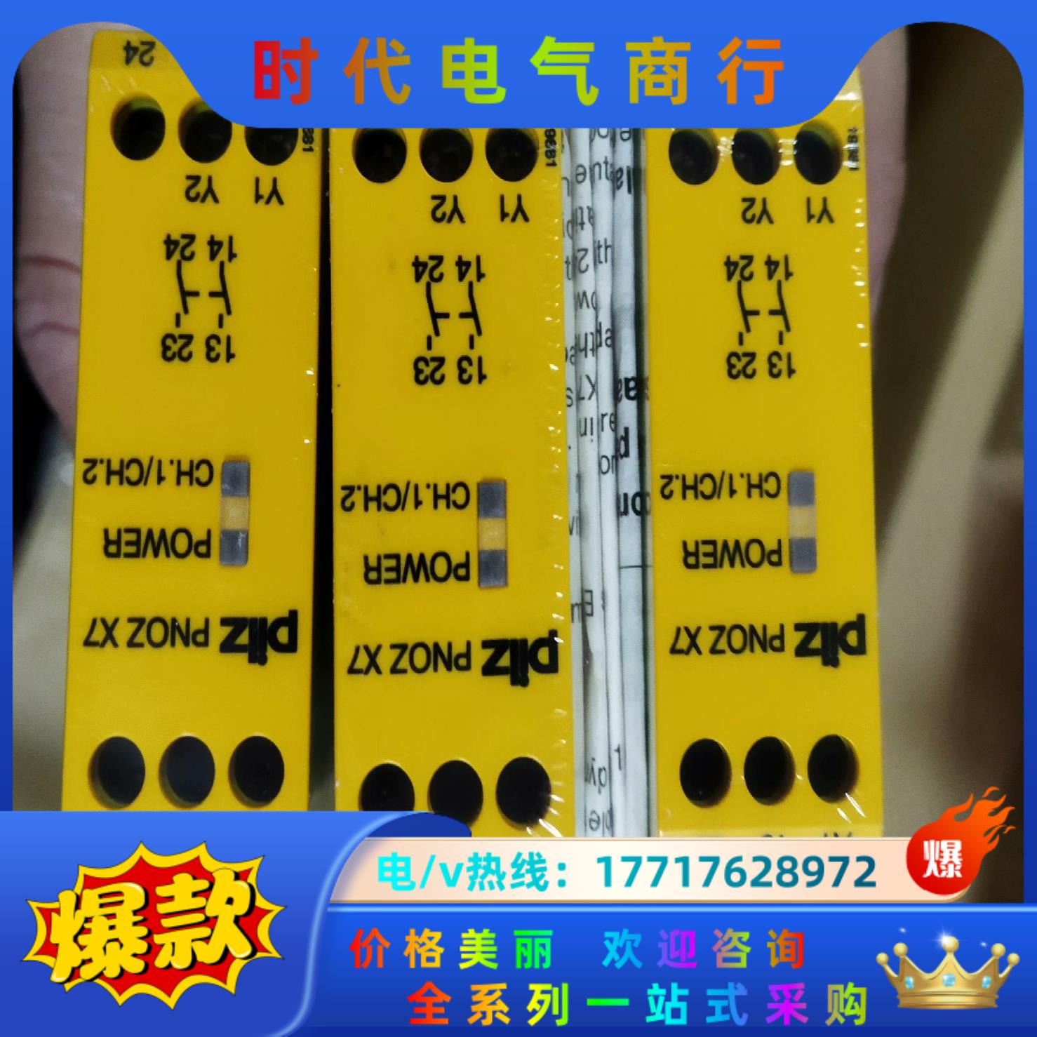 PILZ安全继电器PNOZ X7 774059序列号有3个2议价