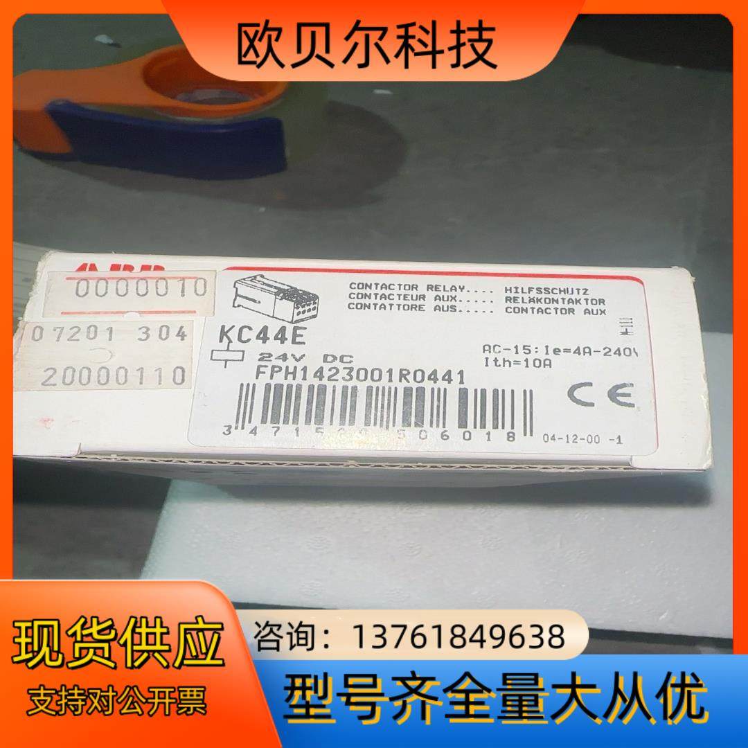 KC44E 正品原装ABB直流 中间继电器,自行车/骑行装备/零配件,更多零件/配件,淘宝优惠券,粉丝福利购,淘宝优惠卷