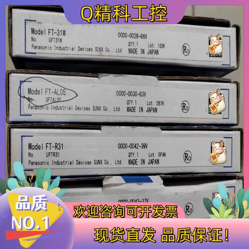 现货FT-49FT-31WFT-AL05FT-R31FT