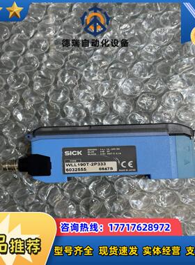 正品 SICK施克 WLL190T-2P333议价