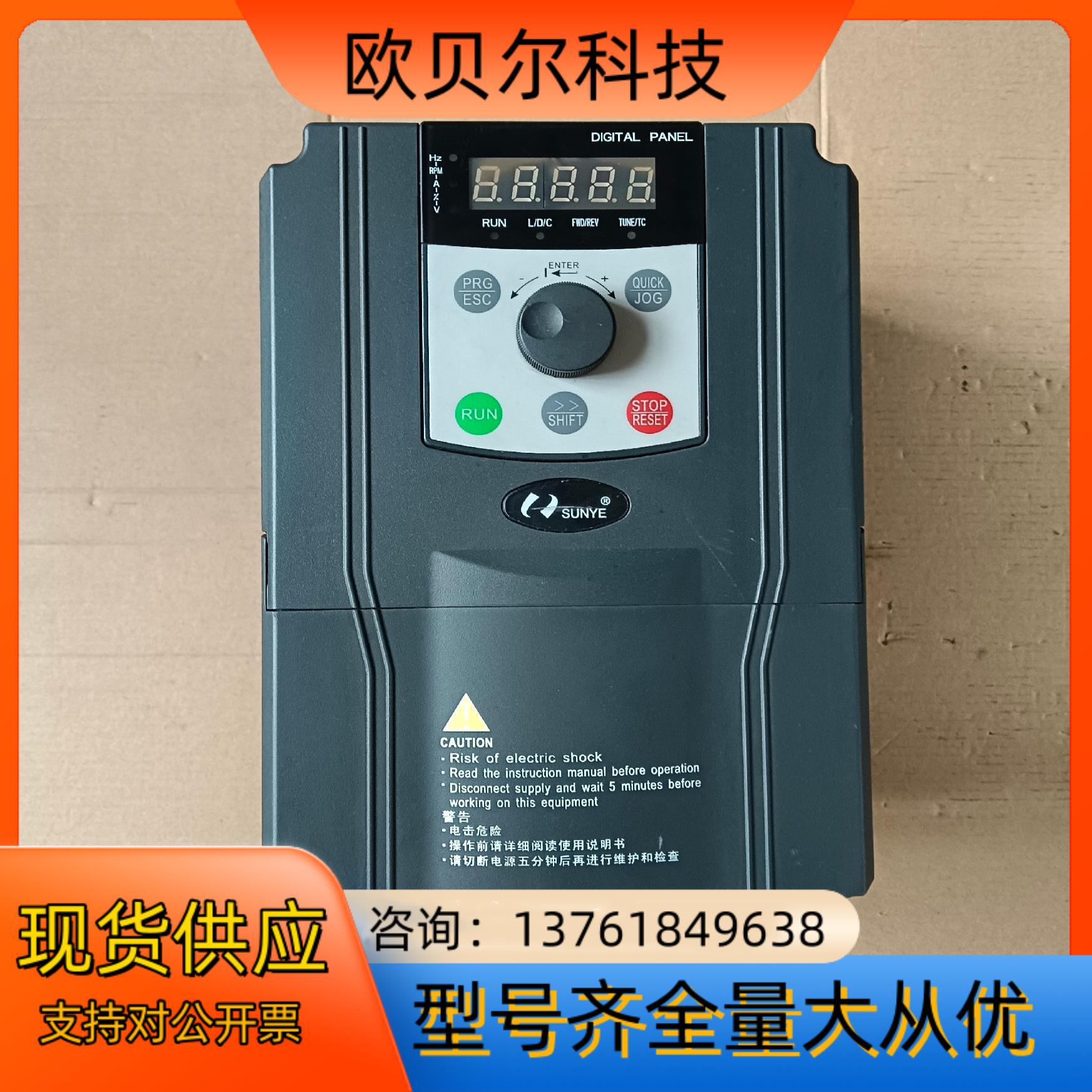 日业 CM530-A4T5R5GB/7R5PB 5.5/7.