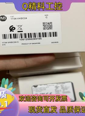 现货全新原装1734-VHSC24
