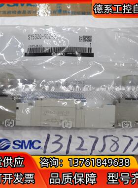 SMCQ电磁阀SY5320-5DZ-01，全新原装正品，