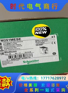 TM251MESE全新原装，现货供应议价