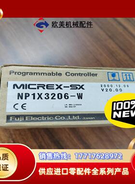 全新原装富士PLC模块 NP1X3206-W正品NP1X32议价