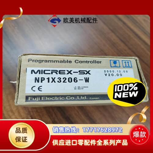 全新原装富士PLC模块 NP1X3206-W正品NP1X32议价