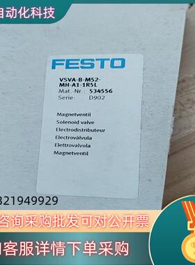 现货费斯托电磁阀VSVA-B-M52-MH-A1-1R5L原装