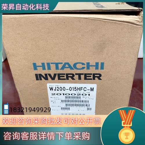现货日立变频器WJ200-015HFC-M  1.5kw全新原装
