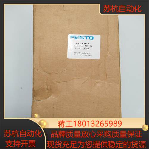 费斯托 FESTO 减压阀