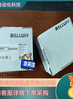 现货全新原装巴鲁夫BNS00FL型号BNS 819-D04-D