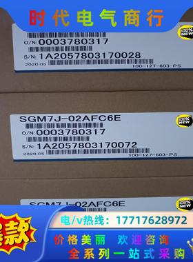 全新原装安川7系 SGM7J-02AFC6E 200W带刹车议价
