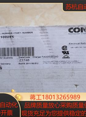 164A10029X  共47只，35/只