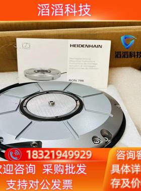 现货海德汉编码器RON786