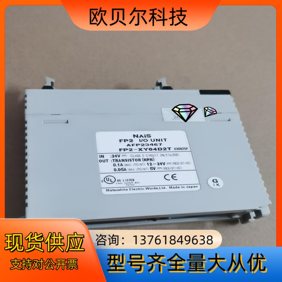 PLC模块FP2-XY64D2T，全新可充