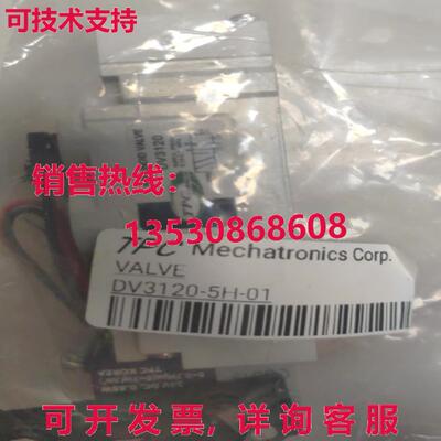 原装供应TPC DV3120-5H-01 DV3120 Electromagnetic Valve 24VDC